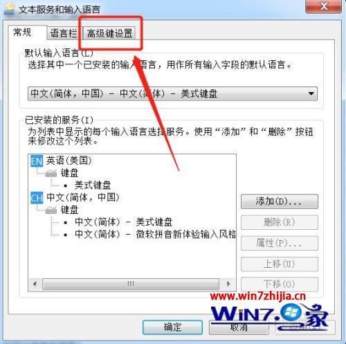 win7电脑无法切换输入法怎么办_windows7无法切换输入法解决方法