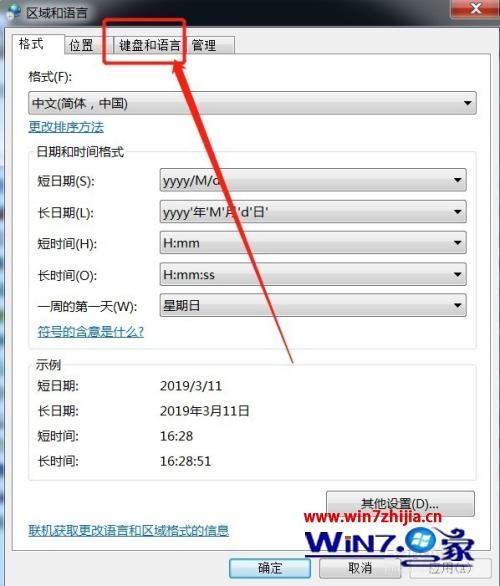 win7电脑无法切换输入法怎么办_windows7无法切换输入法解决方法