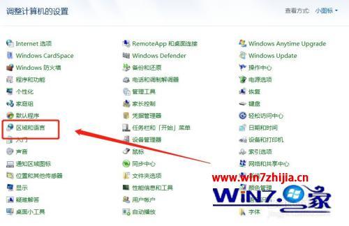 win7电脑无法切换输入法怎么办_windows7无法切换输入法解决方法