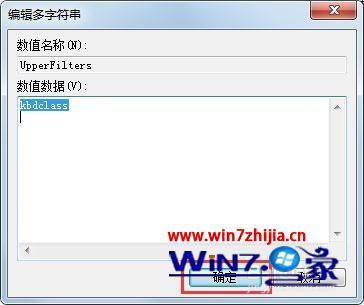 win7电脑无法打字怎么办_win7无法打字解决方法