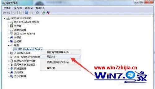 win7电脑无法打字怎么办_win7无法打字解决方法