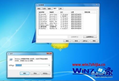 win7电脑运行变慢怎么办_win7电脑越来越慢怎么解决