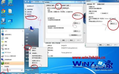 win7电脑运行变慢怎么办_win7电脑越来越慢怎么解决