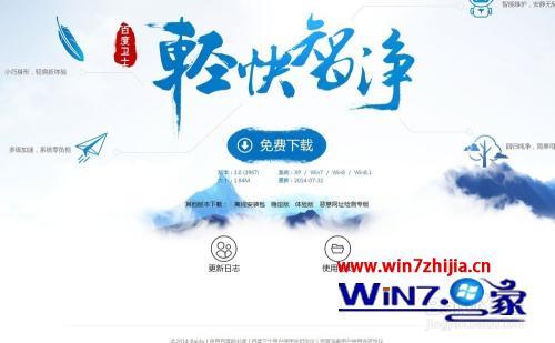 win7电脑运行变慢怎么办_win7电脑越来越慢怎么解决