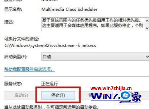 win7电脑有杂音怎么办_win7电脑声音有杂音怎么办