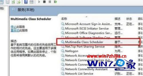 win7电脑有杂音怎么办_win7电脑声音有杂音怎么办