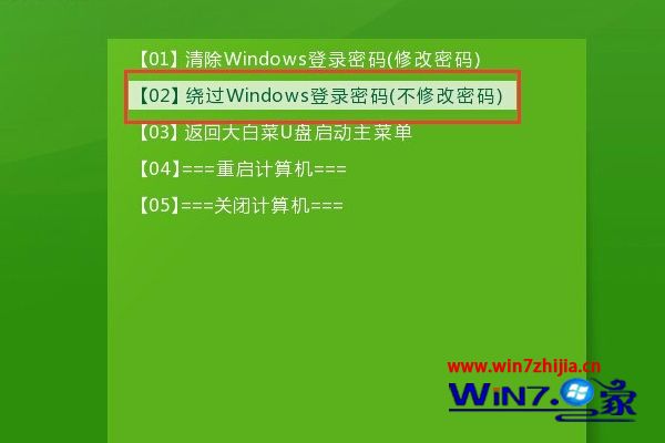 win7电脑有密码怎么进入_win7怎么绕过密码进入系统