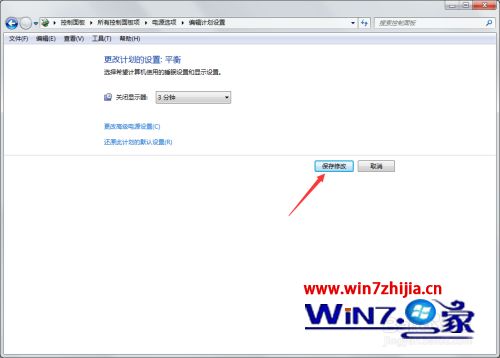 win7电脑待机时间怎么设置_win7电脑待机设置方法