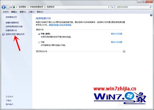 win7电脑待机时间怎么设置_win7电脑待机设置方法