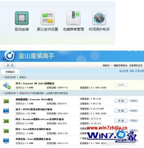 win7电脑耳机没声音怎么设置_win7电脑耳机没有声音怎么设置