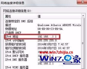 win7电脑的ip地址怎么看_win7电脑的ip地址查看方法