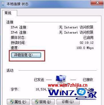 win7电脑的ip地址怎么看_win7电脑的ip地址查看方法