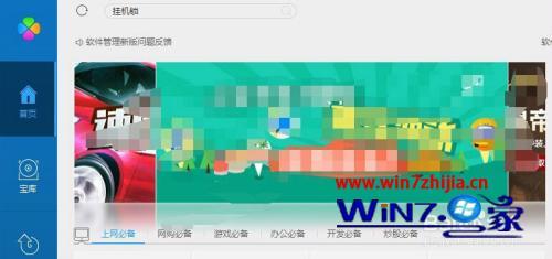 win7电脑挂机锁怎样设置_win7电脑挂机锁设置方法