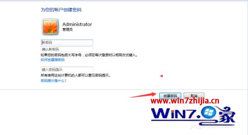 win7电脑挂机锁怎样设置_win7电脑挂机锁设置方法