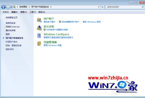 win7电脑挂机锁怎样设置_win7电脑挂机锁设置方法