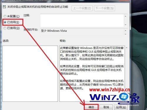 win7电脑关不了机怎么办_win7电脑关不了机是怎么回事