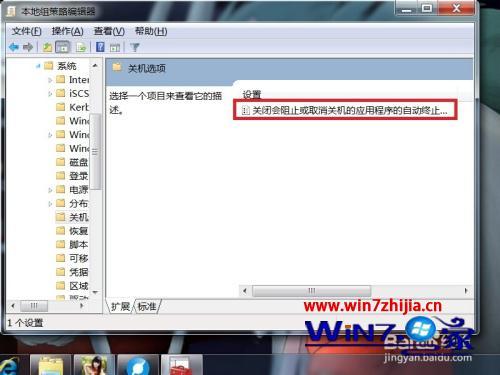 win7电脑关不了机怎么办_win7电脑关不了机是怎么回事