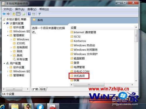 win7电脑关不了机怎么办_win7电脑关不了机是怎么回事