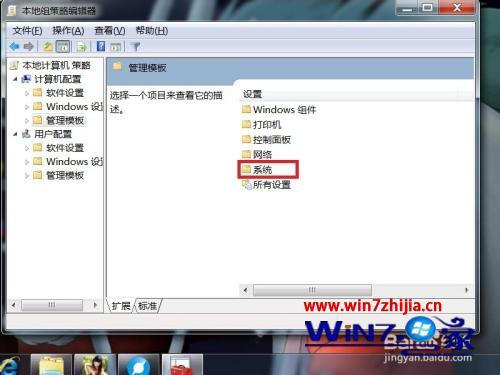 win7电脑关不了机怎么办_win7电脑关不了机是怎么回事