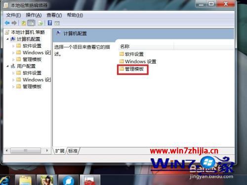 win7电脑关不了机怎么办_win7电脑关不了机是怎么回事