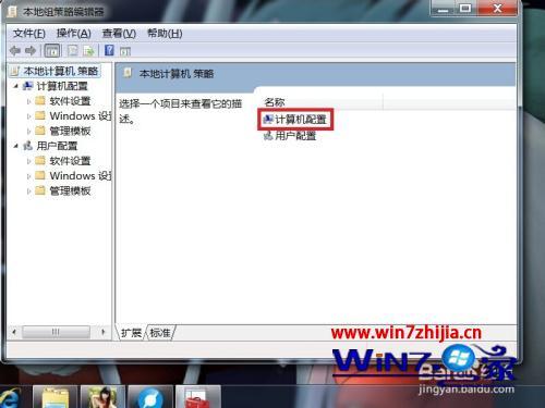 win7电脑关不了机怎么办_win7电脑关不了机是怎么回事