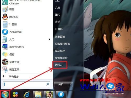 win7电脑关不了机怎么办_win7电脑关不了机是怎么回事