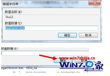 win7电脑黑屏只有鼠标怎么解决_win7桌面黑屏只有鼠标怎么办