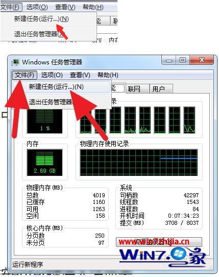 win7电脑黑屏只有鼠标怎么解决_win7桌面黑屏只有鼠标怎么办