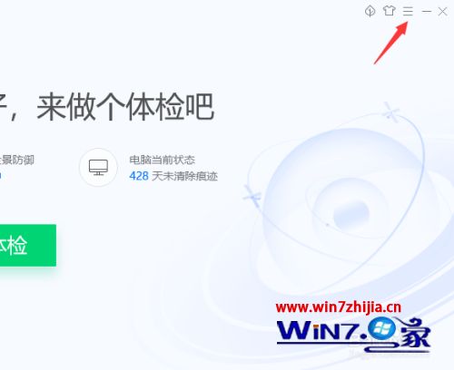 win7电脑管家蓝屏修复怎么取消_win7电脑管家蓝屏修复取消方法