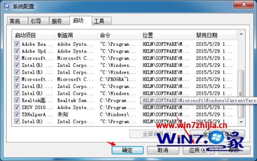 win7电脑开机加速设置方法_win7电脑开机怎么加速