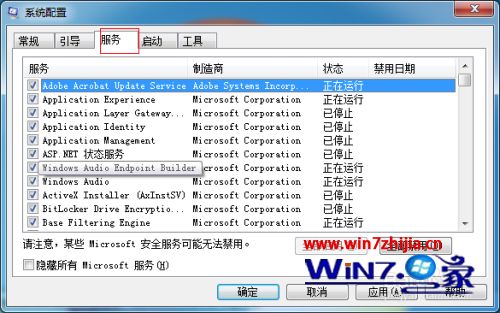 win7电脑开机加速设置方法_win7电脑开机怎么加速