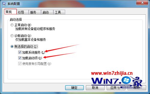 win7电脑开机加速设置方法_win7电脑开机怎么加速