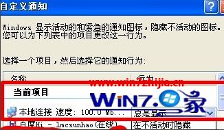 win7电脑没有本地连接怎么办_win7电脑里没有本地连接怎么办