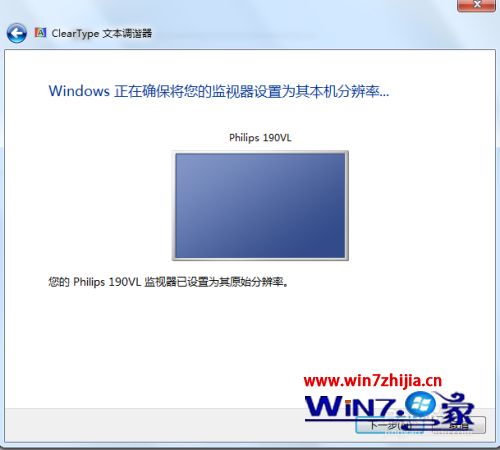 win7电脑屏幕模糊怎么解决_w7电脑屏幕模糊怎么调整