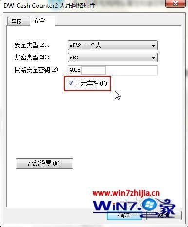 怎么查询无线网密码_怎么查询wifi密码