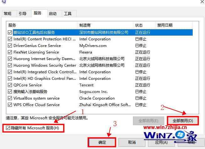 win10开机桌面无限刷新怎么办