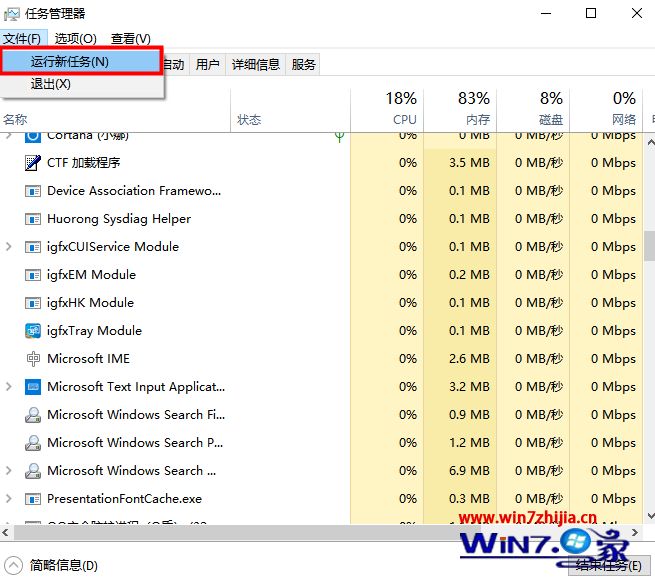 win10开机桌面无限刷新怎么办