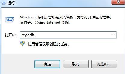 Win7怎么关闭3D加速？