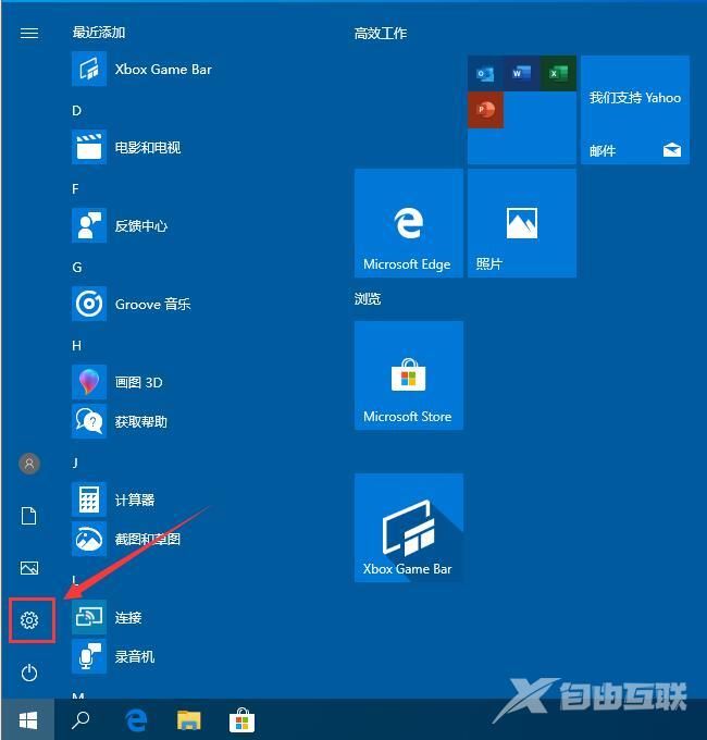 win10输入法的设置方法