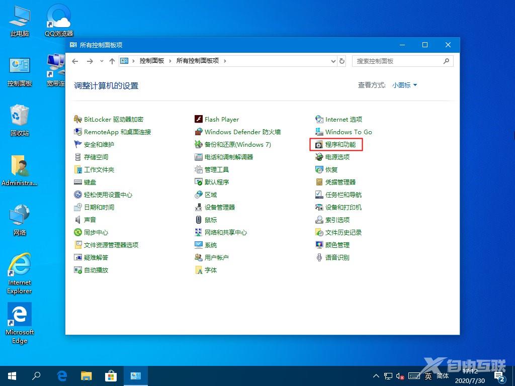 Win10系统hyper-v虚拟机如何关闭？Win1