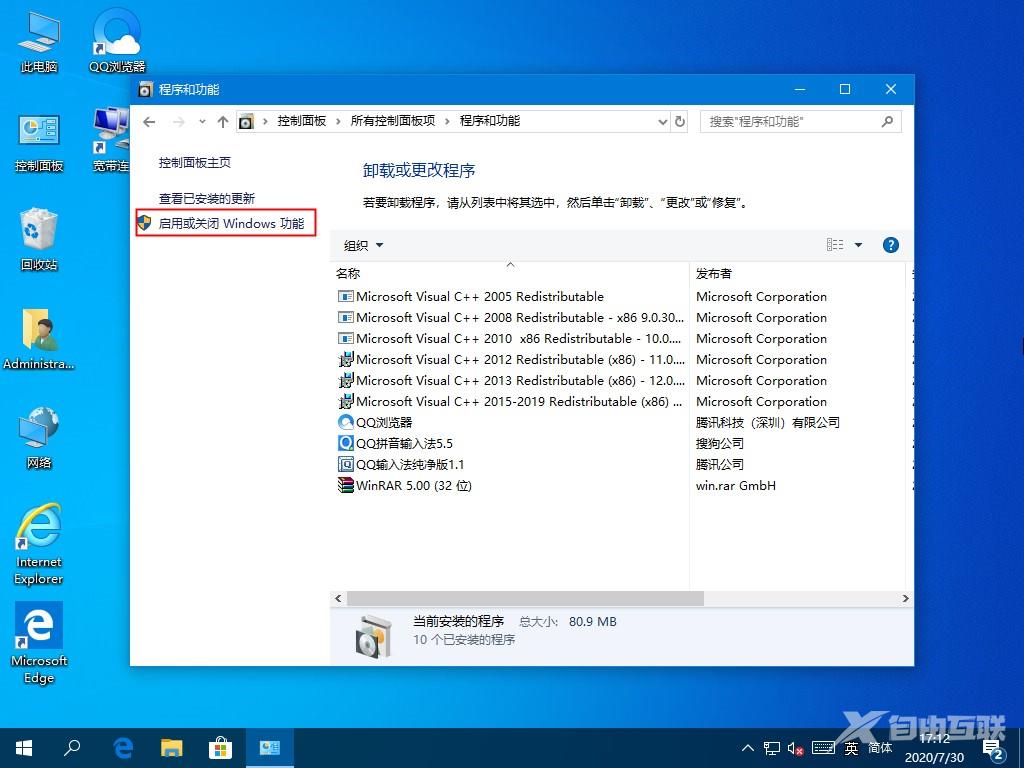 Win10系统hyper-v虚拟机如何关闭？Win1