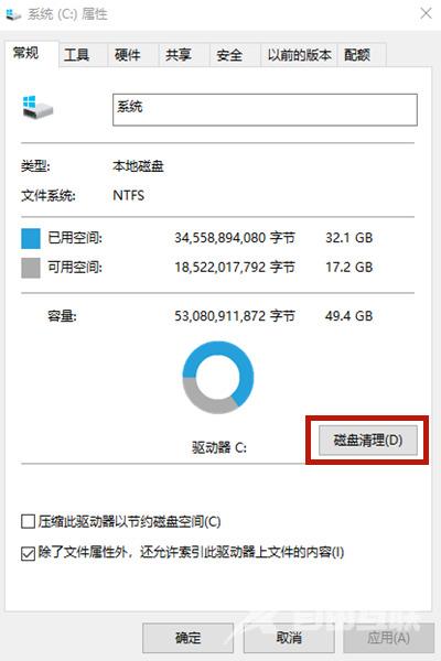 Win10系统怎么清理c盘无用文件？Win10