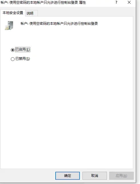 无法连接连接打印机0x000003e3