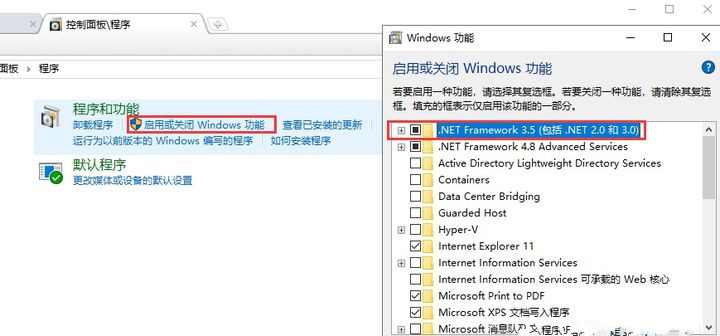 Win10安装net3.5不成功