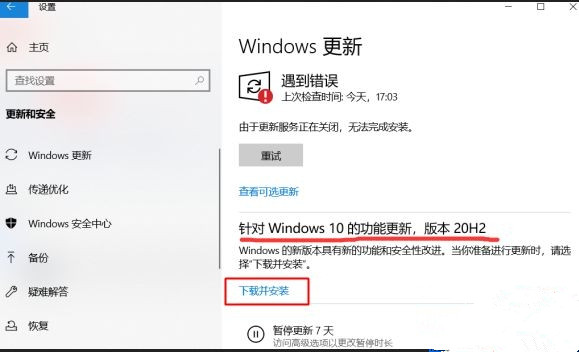 Win10 1909怎么升级20H2/21H1