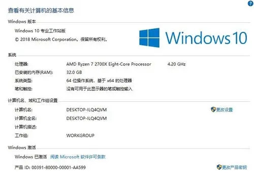 Win10专业工作站版有什么缺点