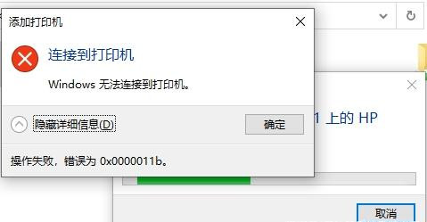 Win10补丁和打印机冲突怎么办