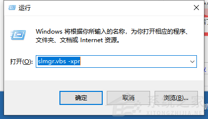 Win10一直弹出来windows过期怎么关闭