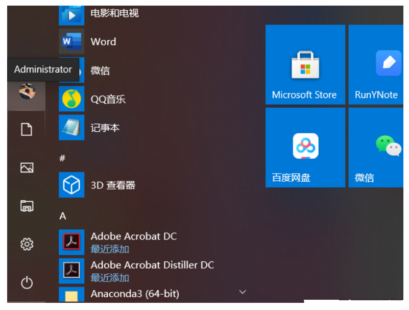 Win10家庭版怎么获得管理员权限