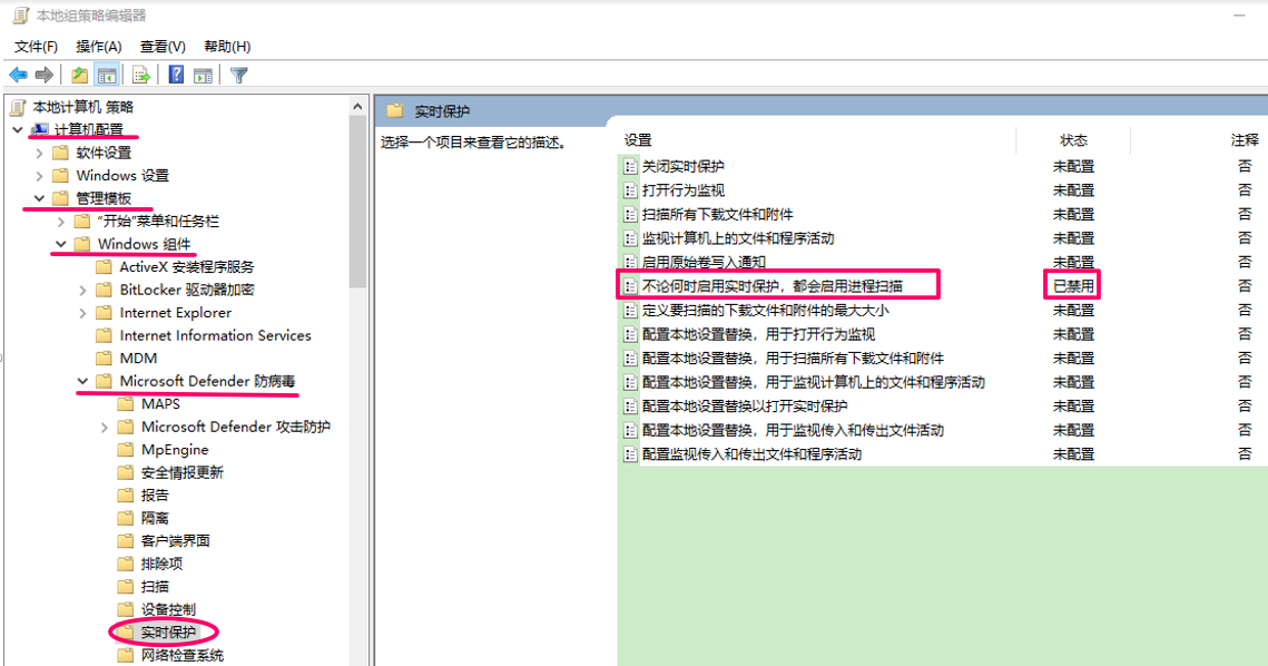 Antimalware Service Executable占用内